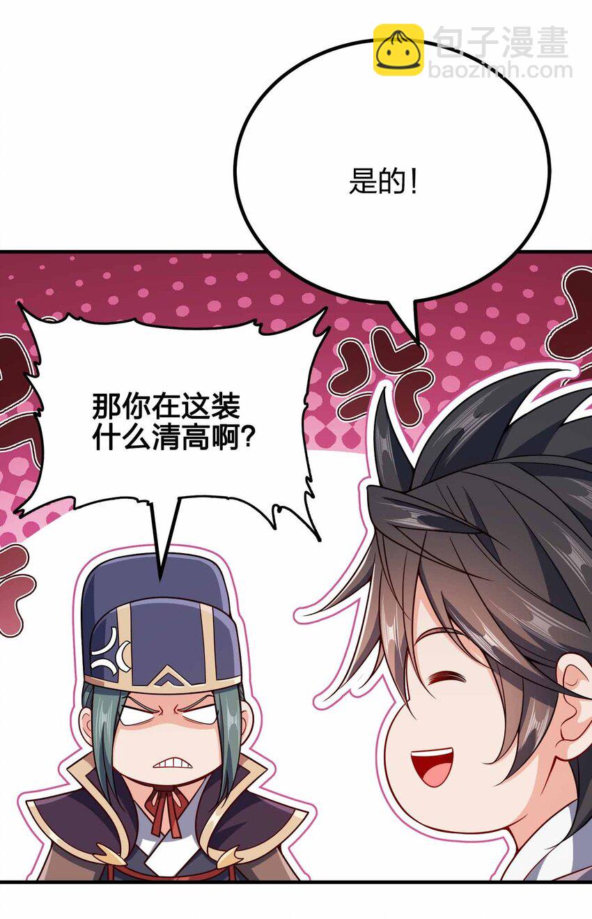 146 与卡兹肩并肩-第146话