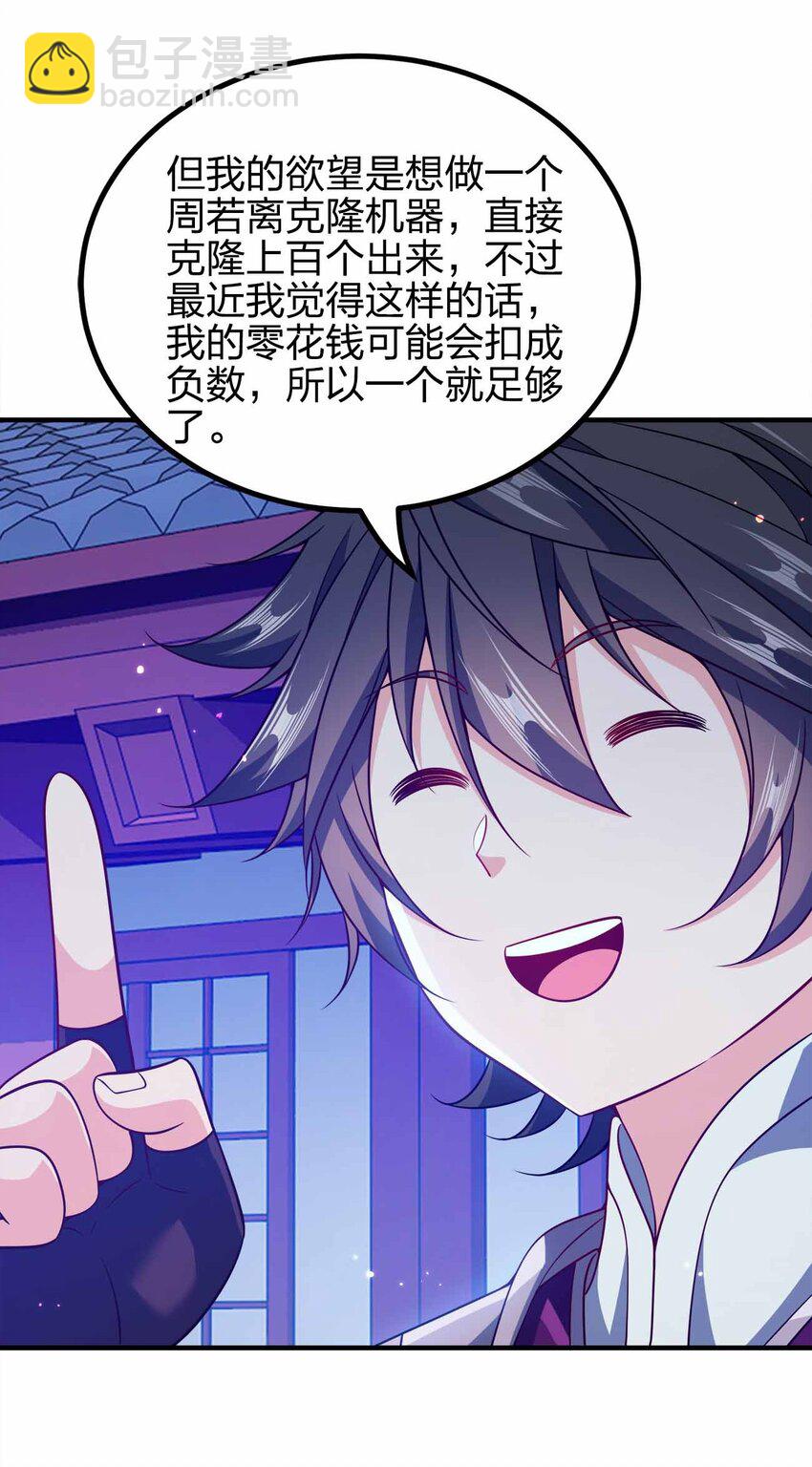 146 与卡兹肩并肩-第146话