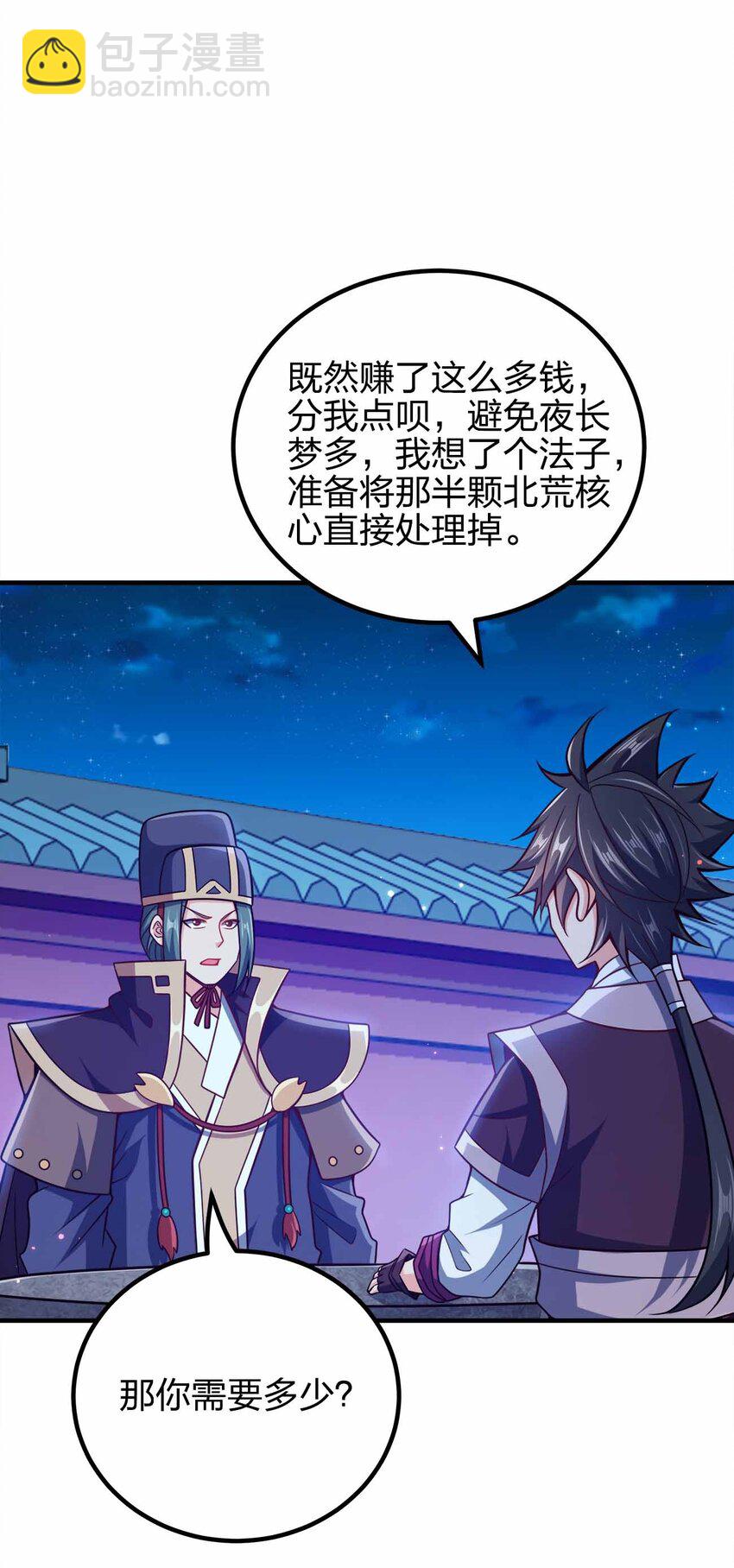 146 与卡兹肩并肩-第146话