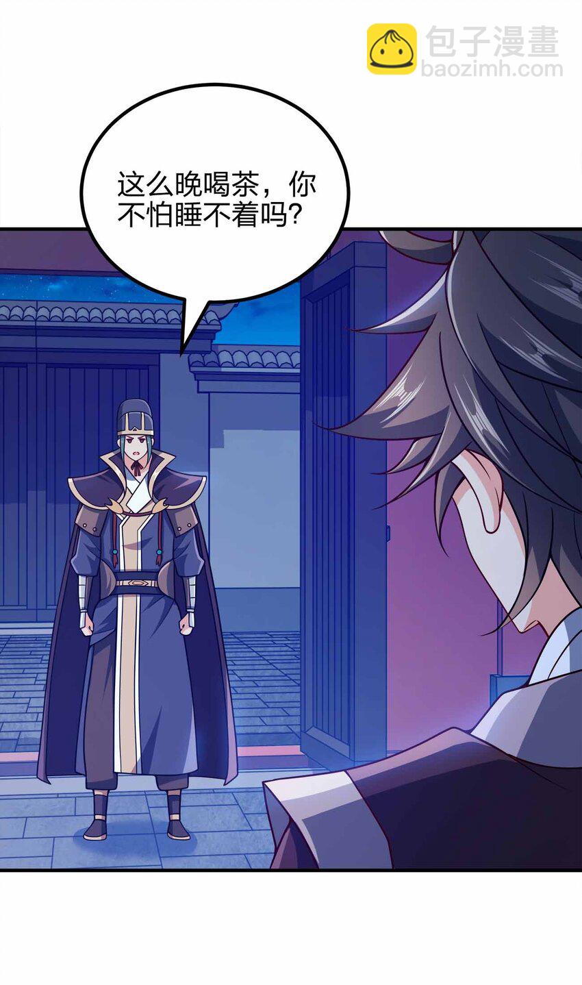 146 与卡兹肩并肩-第146话