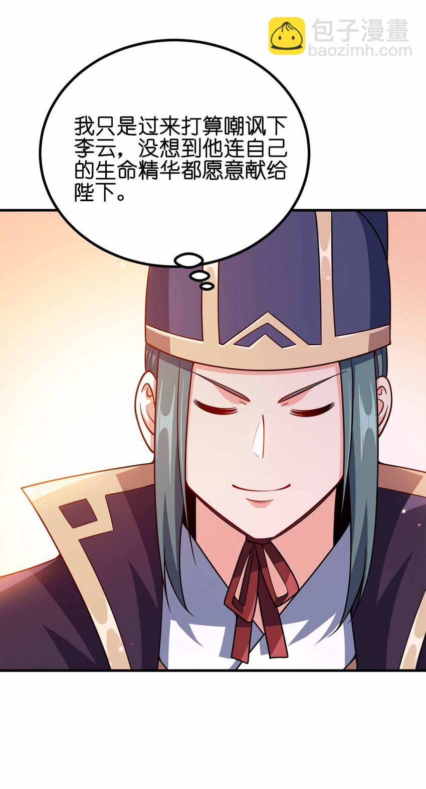 146 与卡兹肩并肩-第146话