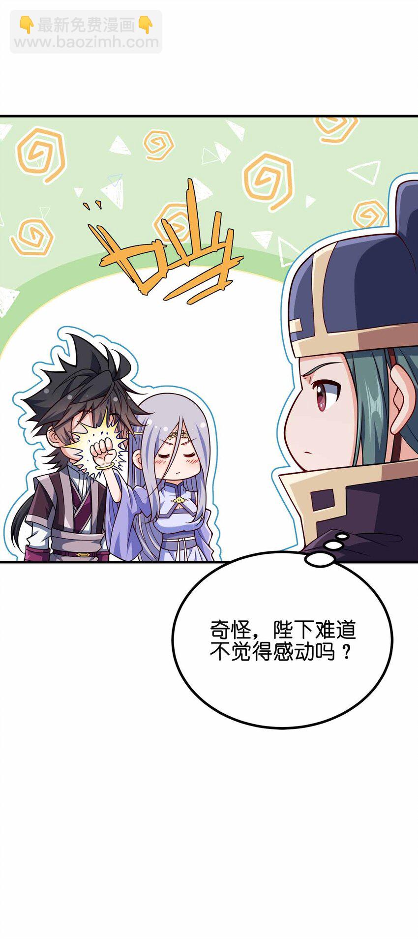 146 与卡兹肩并肩-第146话