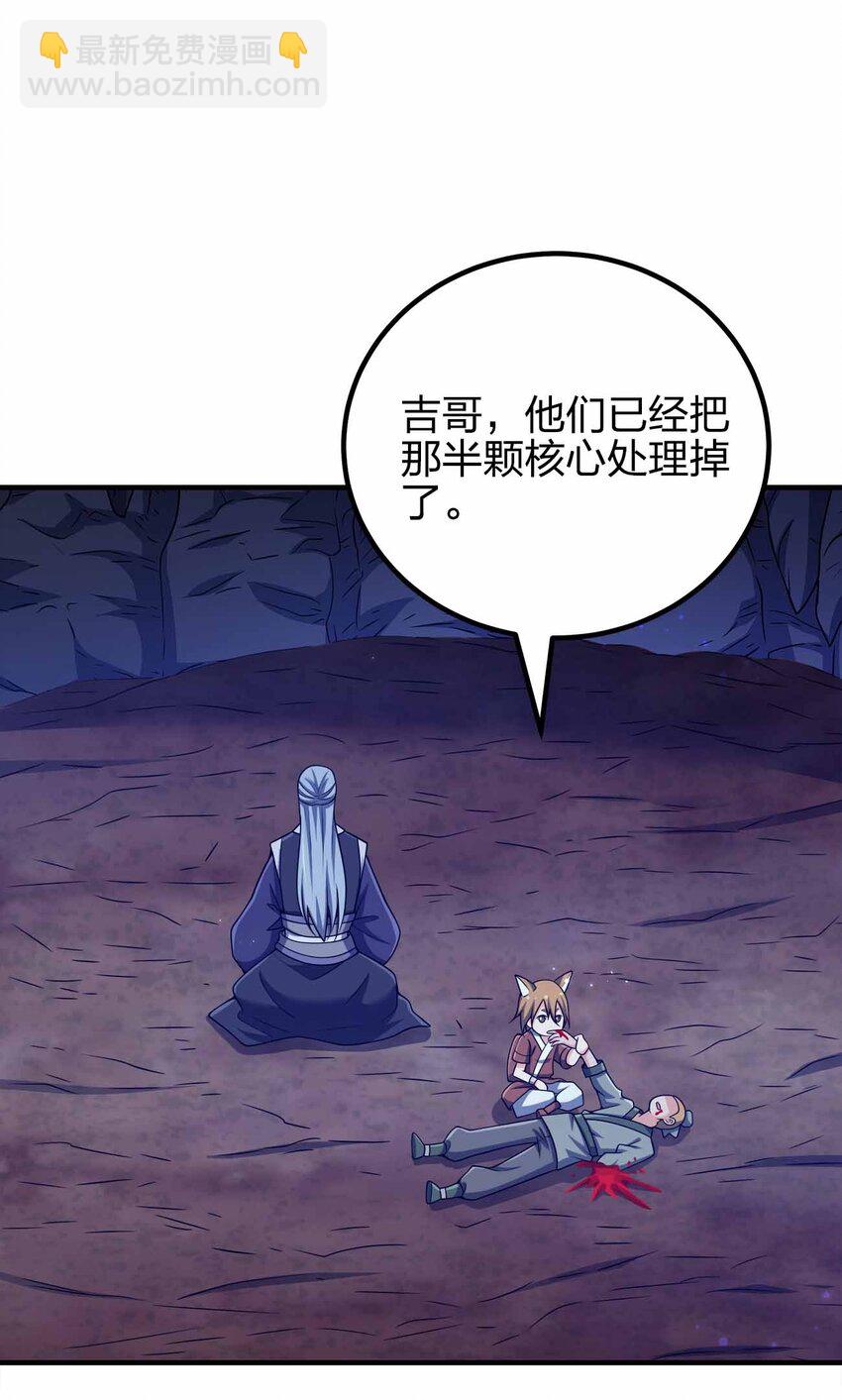 146 与卡兹肩并肩-第146话