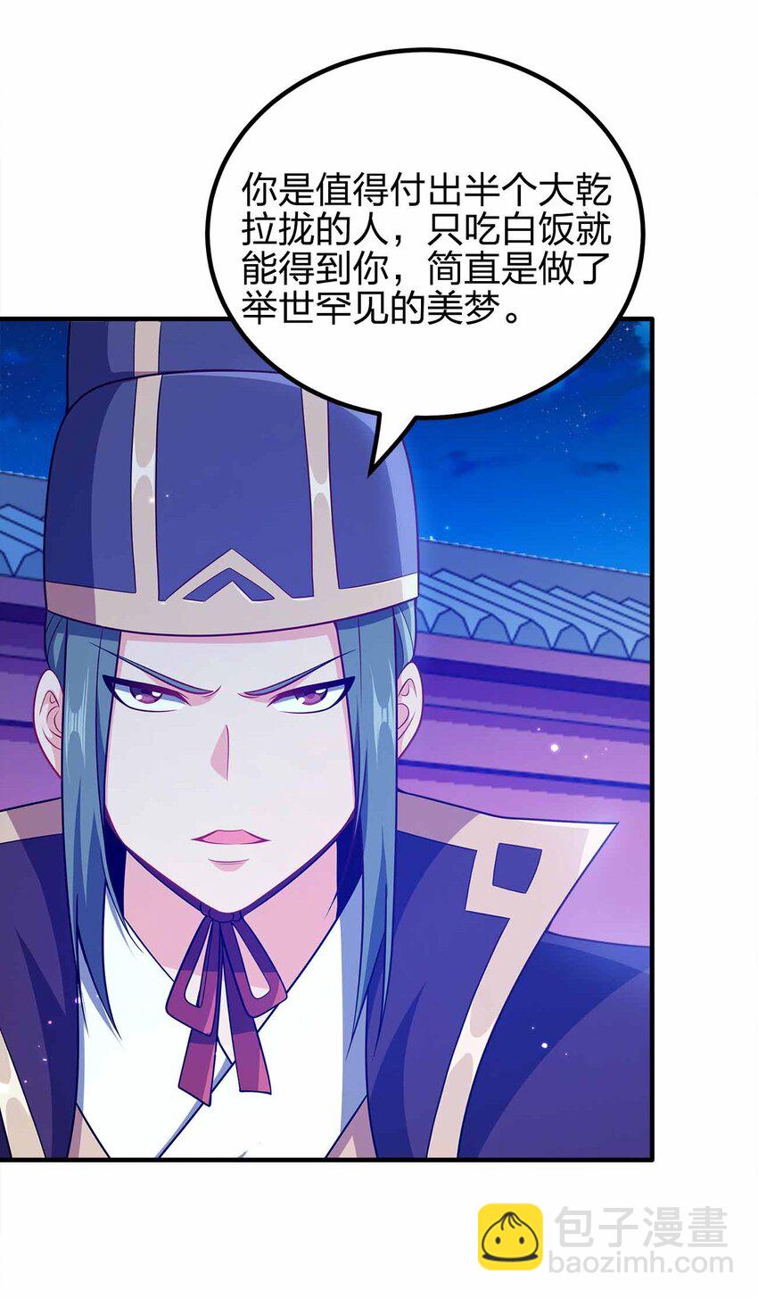 146 与卡兹肩并肩-第146话