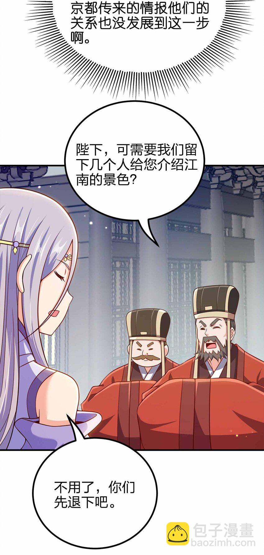 148 震惊-第148话