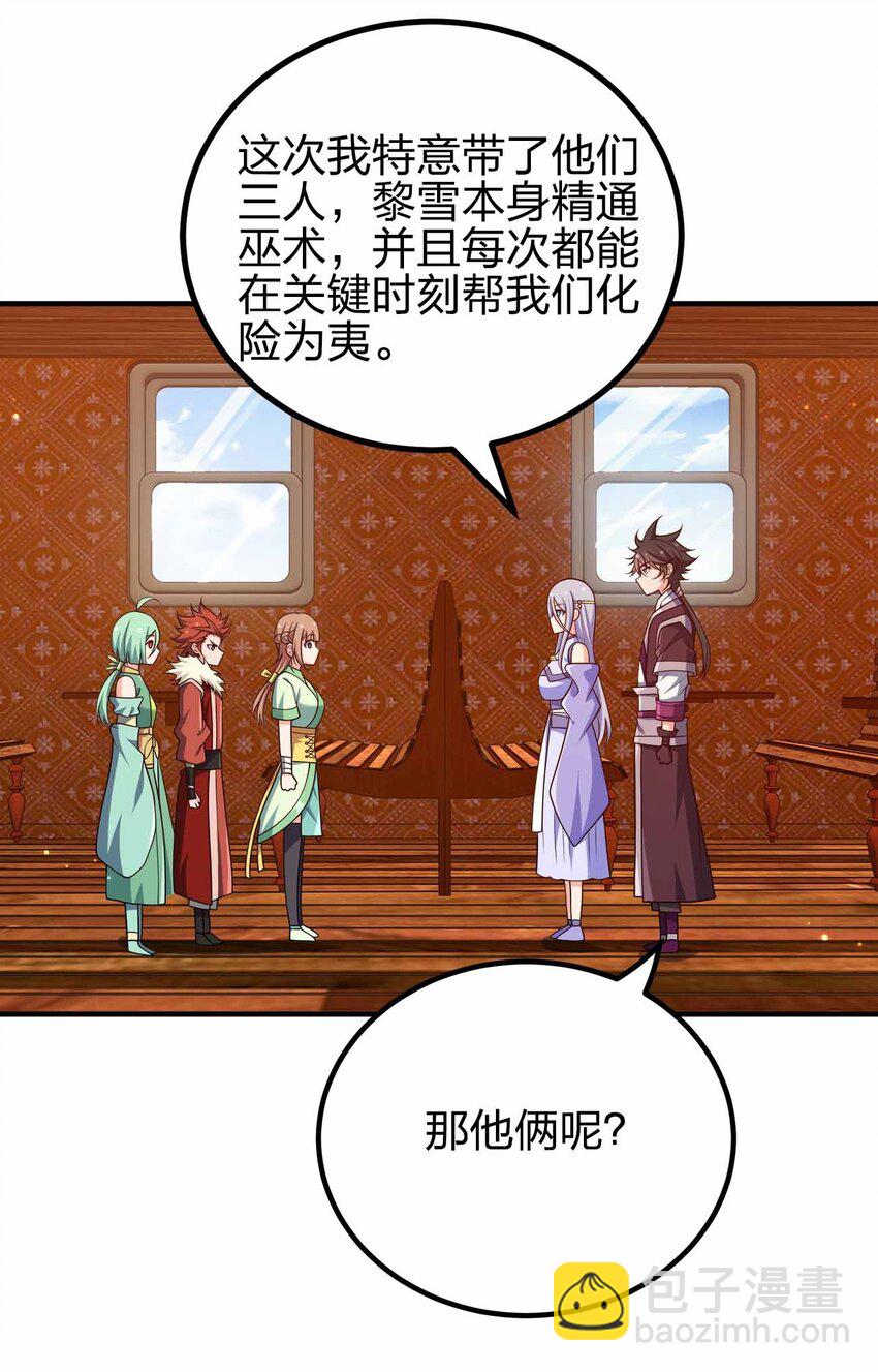 148 震惊-第148话