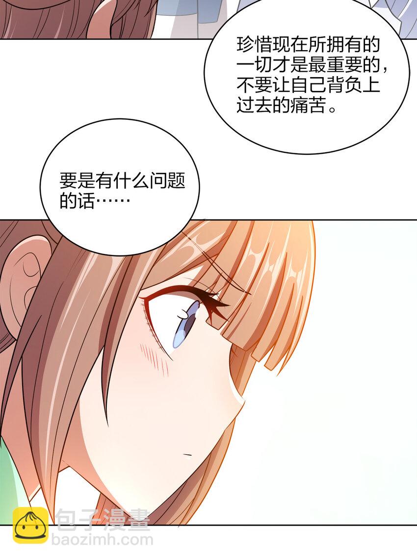 016 生活的意义(1/2)-第16话