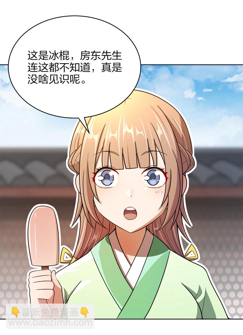 016 生活的意义(1/2)-第16话