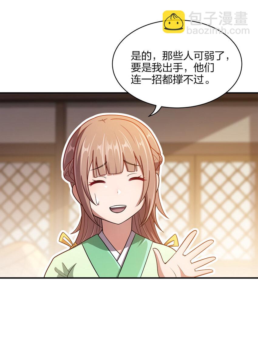 016 生活的意义(1/2)-第16话
