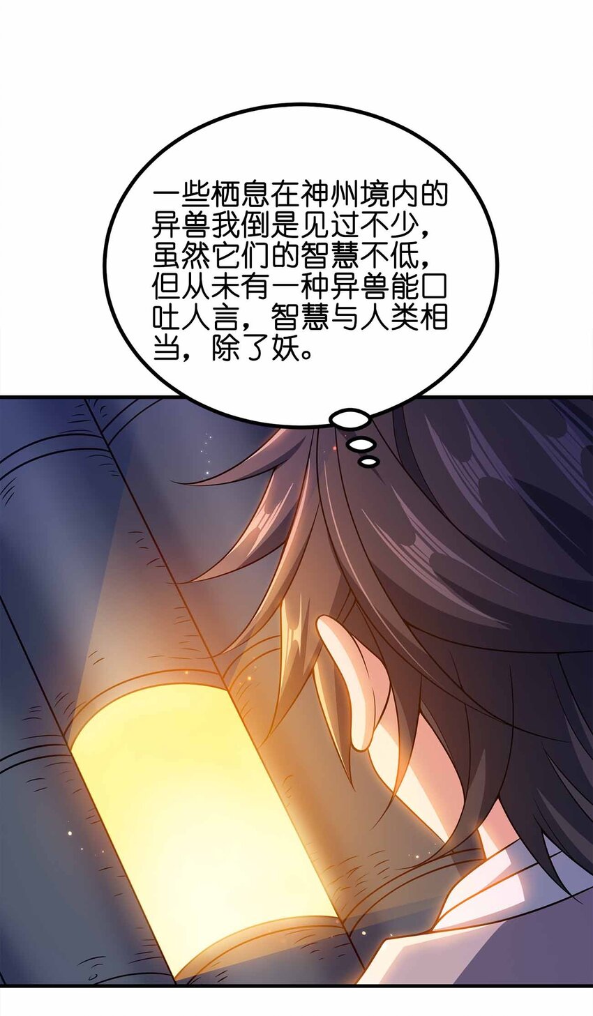 150 桀桀桀-第150话