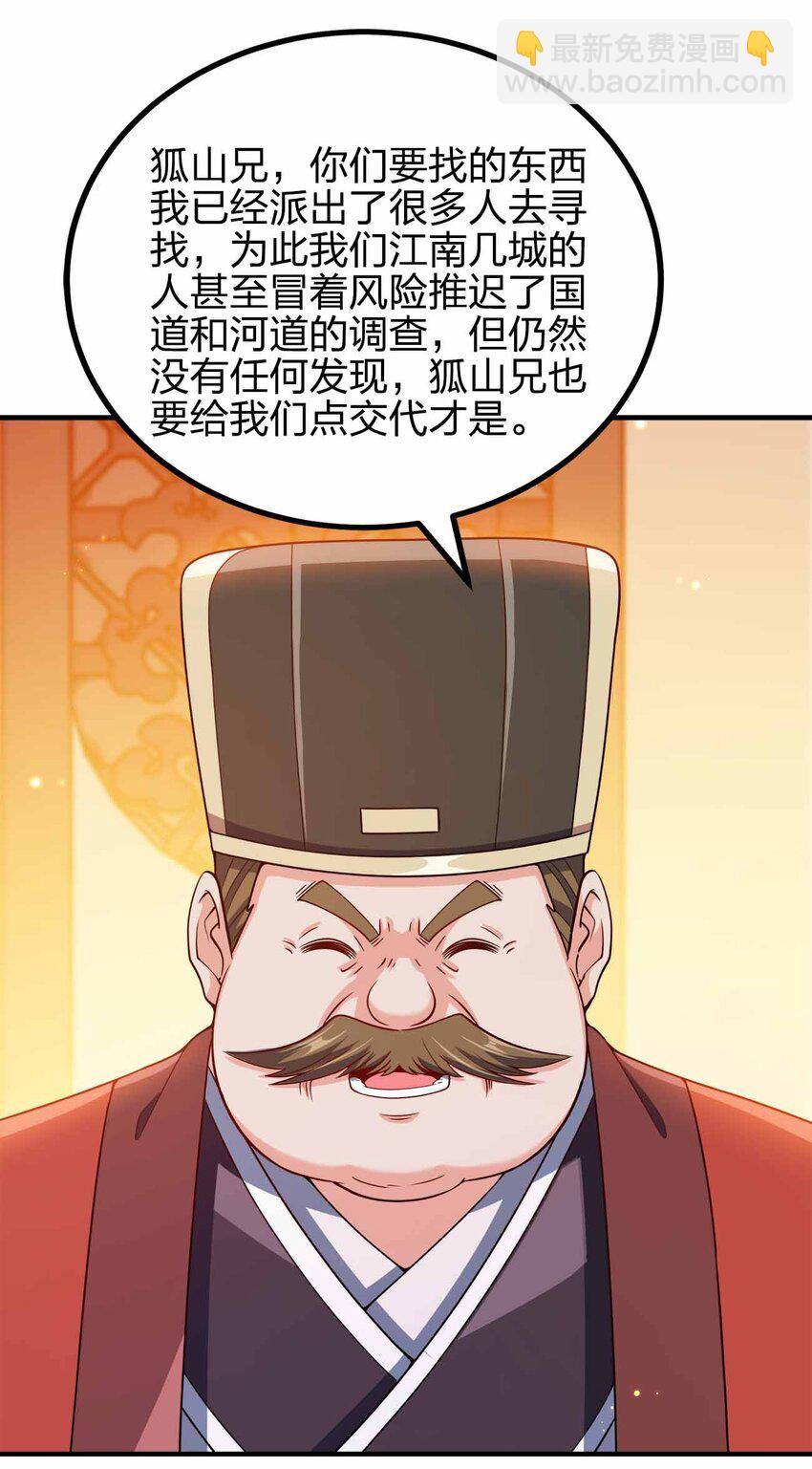 150 桀桀桀-第150话