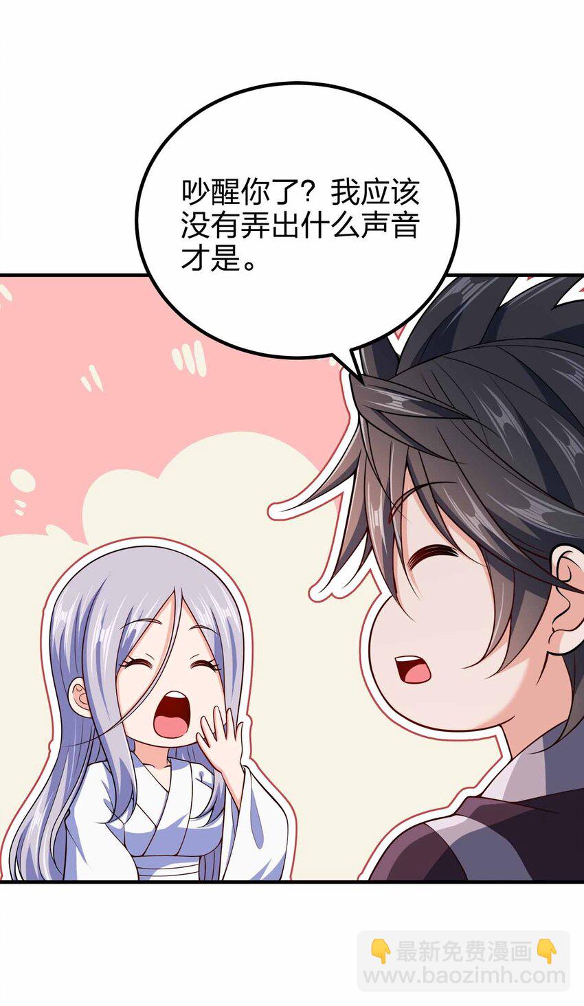 150 桀桀桀-第150话