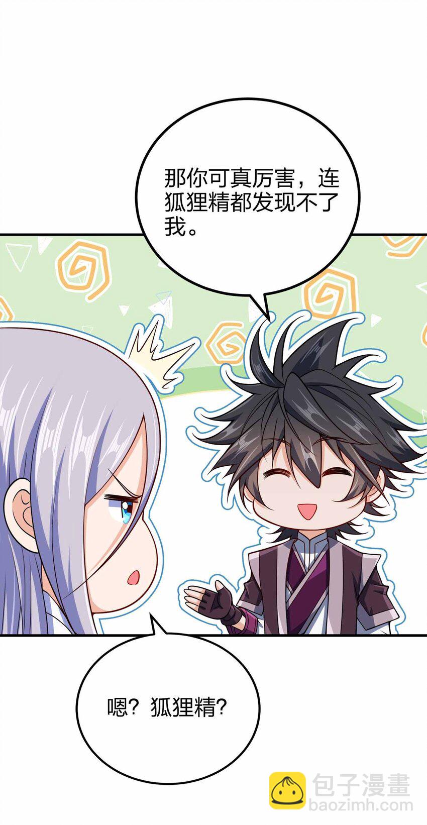 150 桀桀桀-第150话