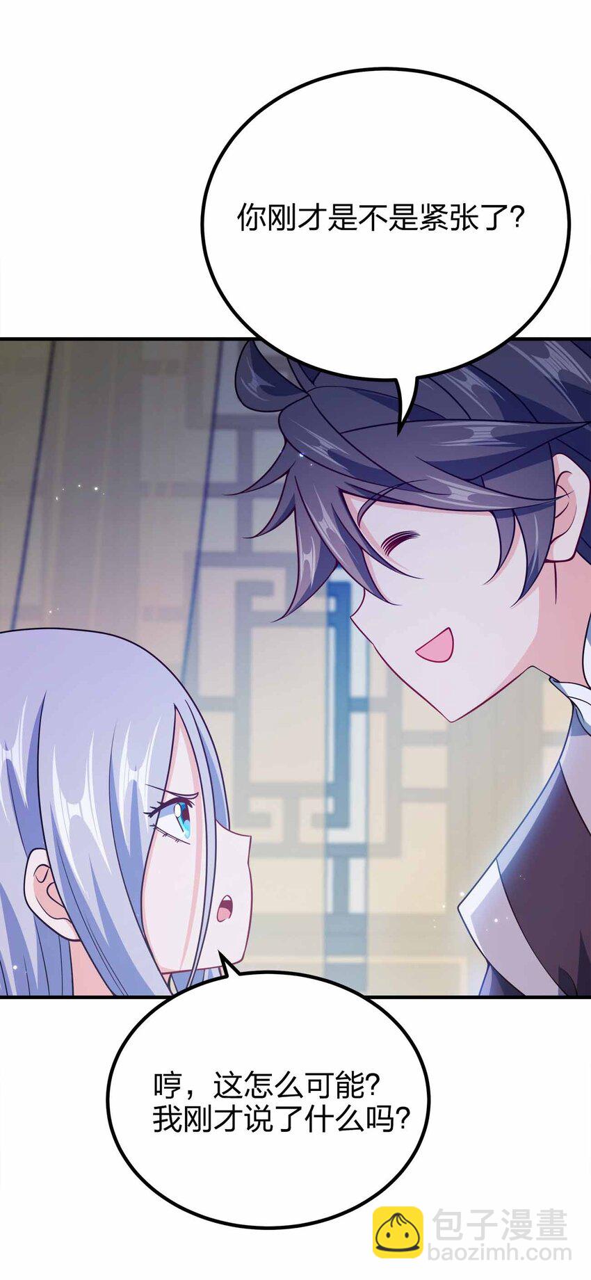 150 桀桀桀-第150话