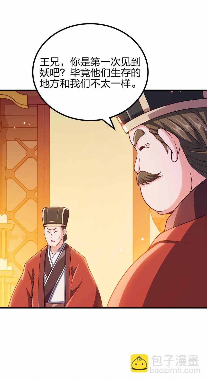 150 桀桀桀-第150话