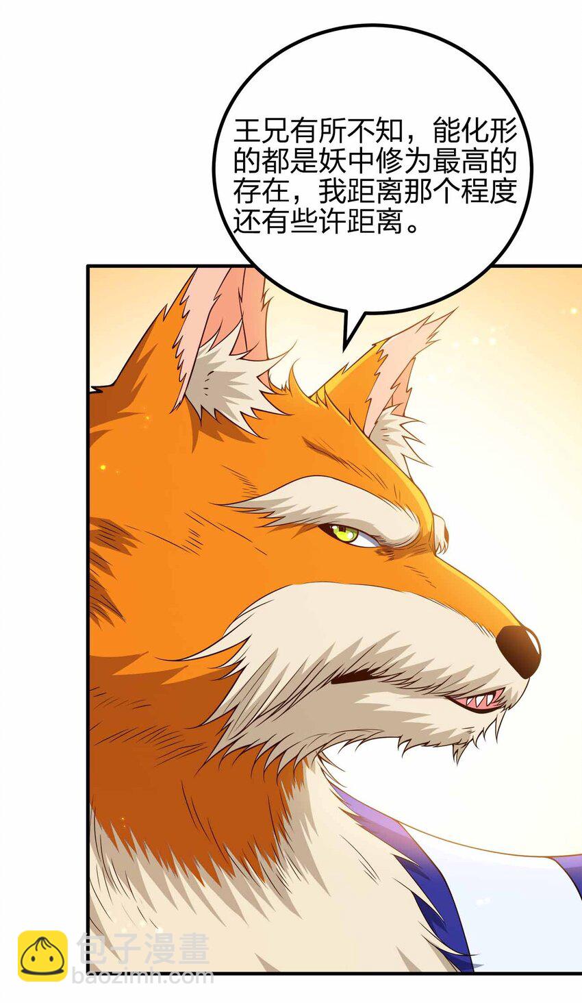 150 桀桀桀-第150话