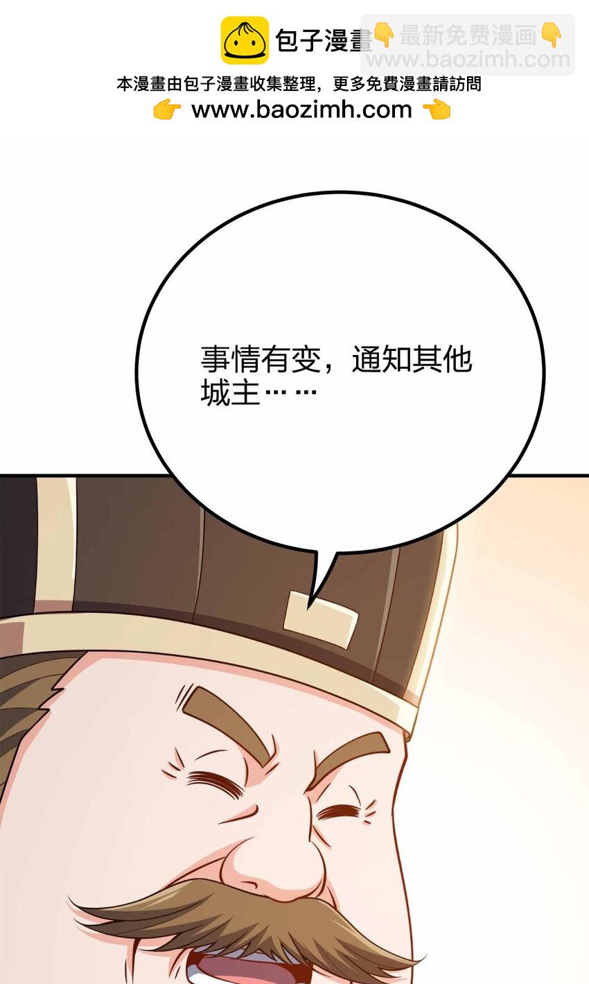 152 事情有变(1/2)-第152话