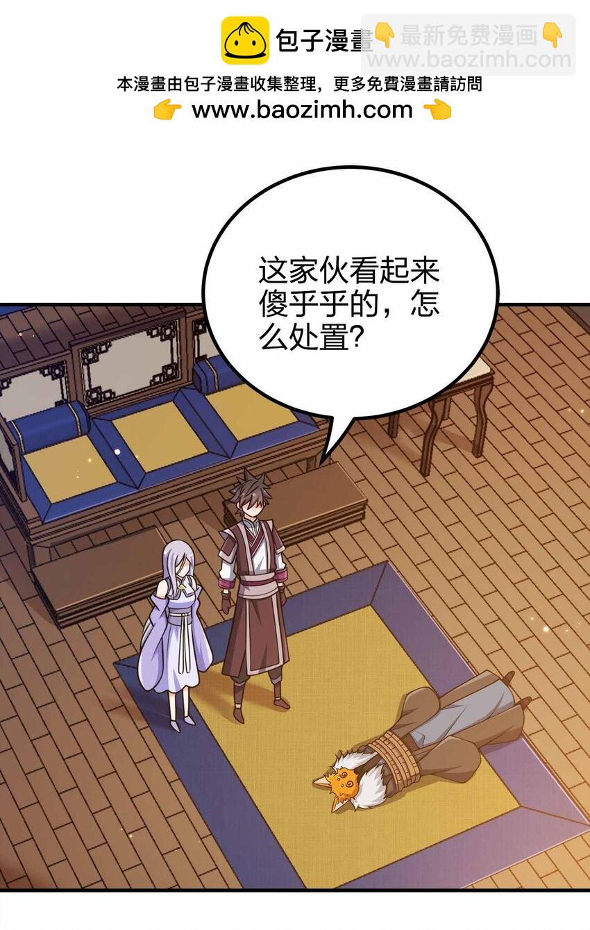 152 事情有变(1/2)-第152话