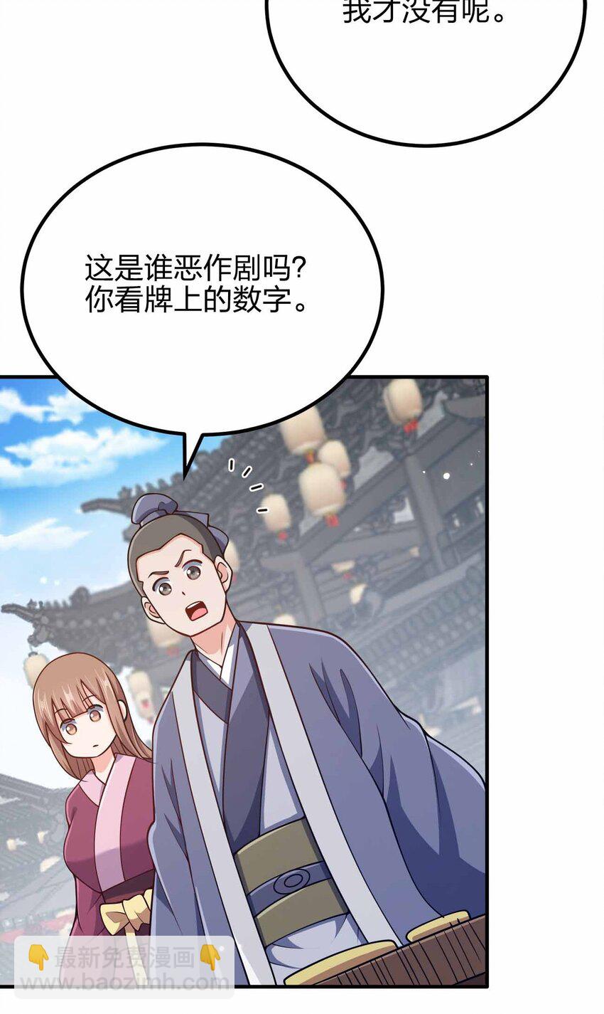 152 事情有变(1/2)-第152话