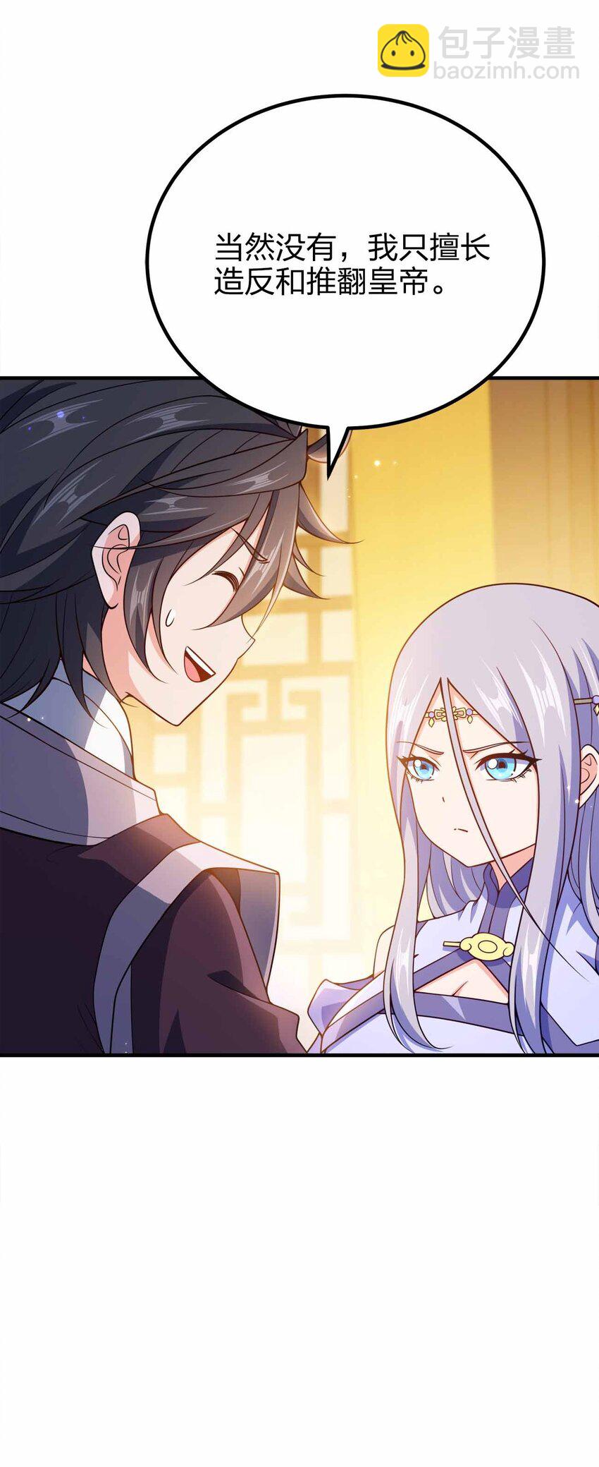 154 开门！扫黄！-第154话