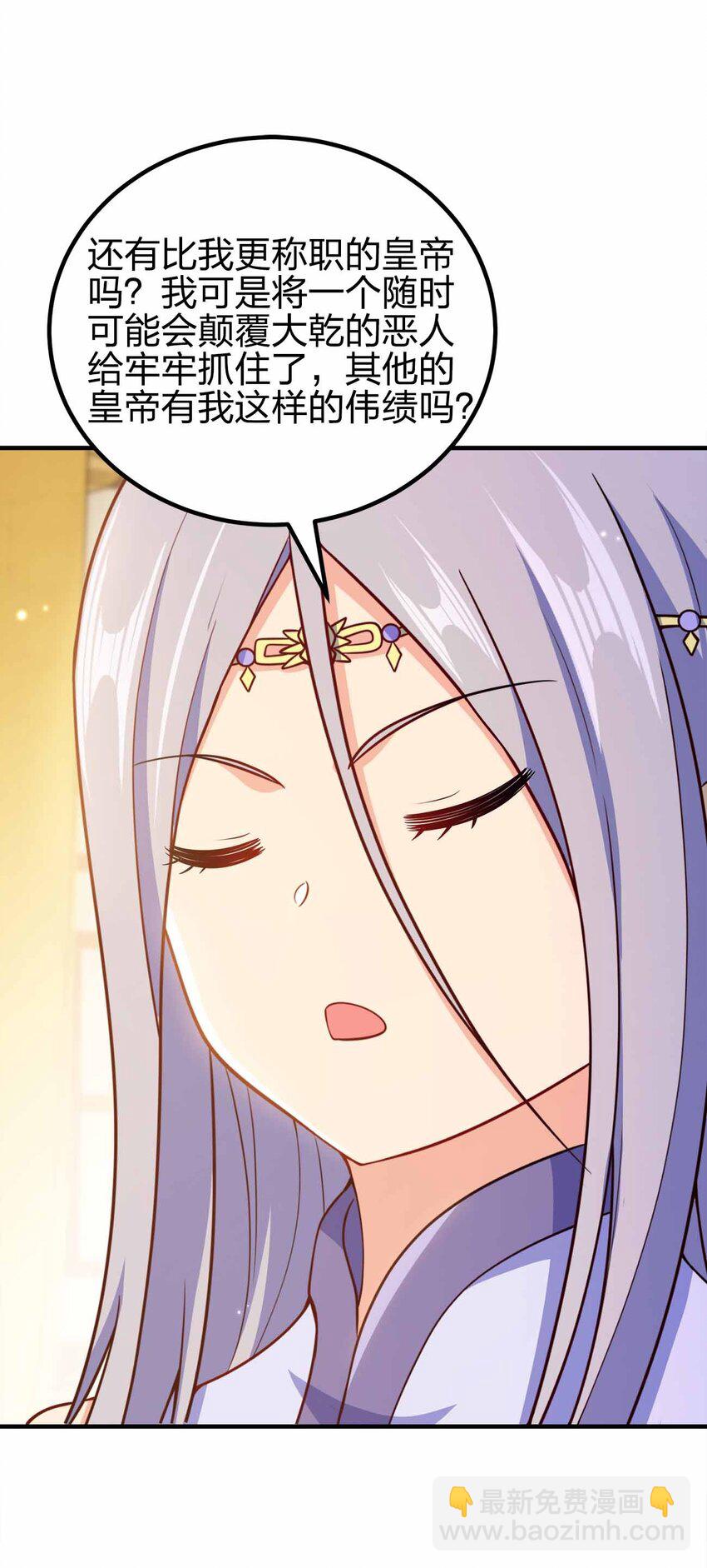 154 开门！扫黄！-第154话