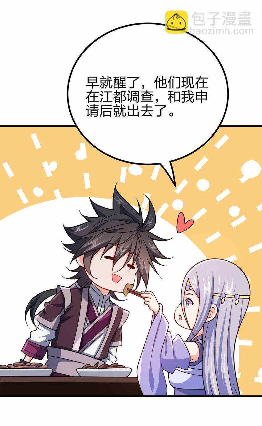154 开门！扫黄！-第154话