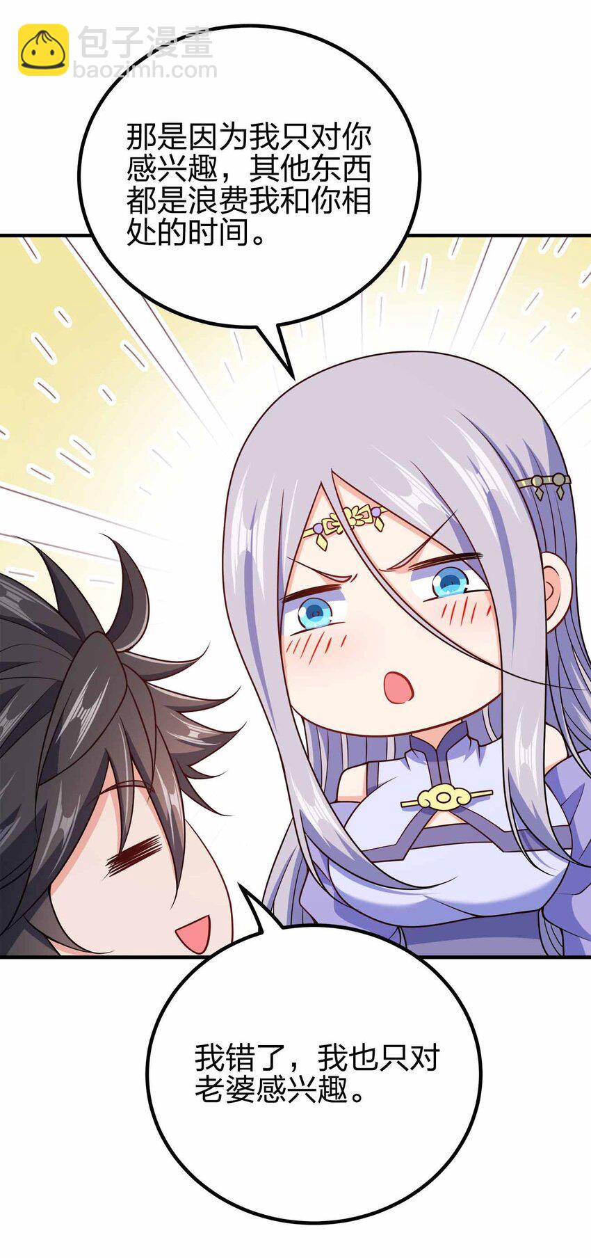 154 开门！扫黄！-第154话