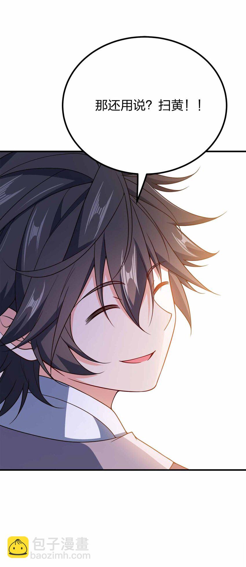 154 开门！扫黄！-第154话