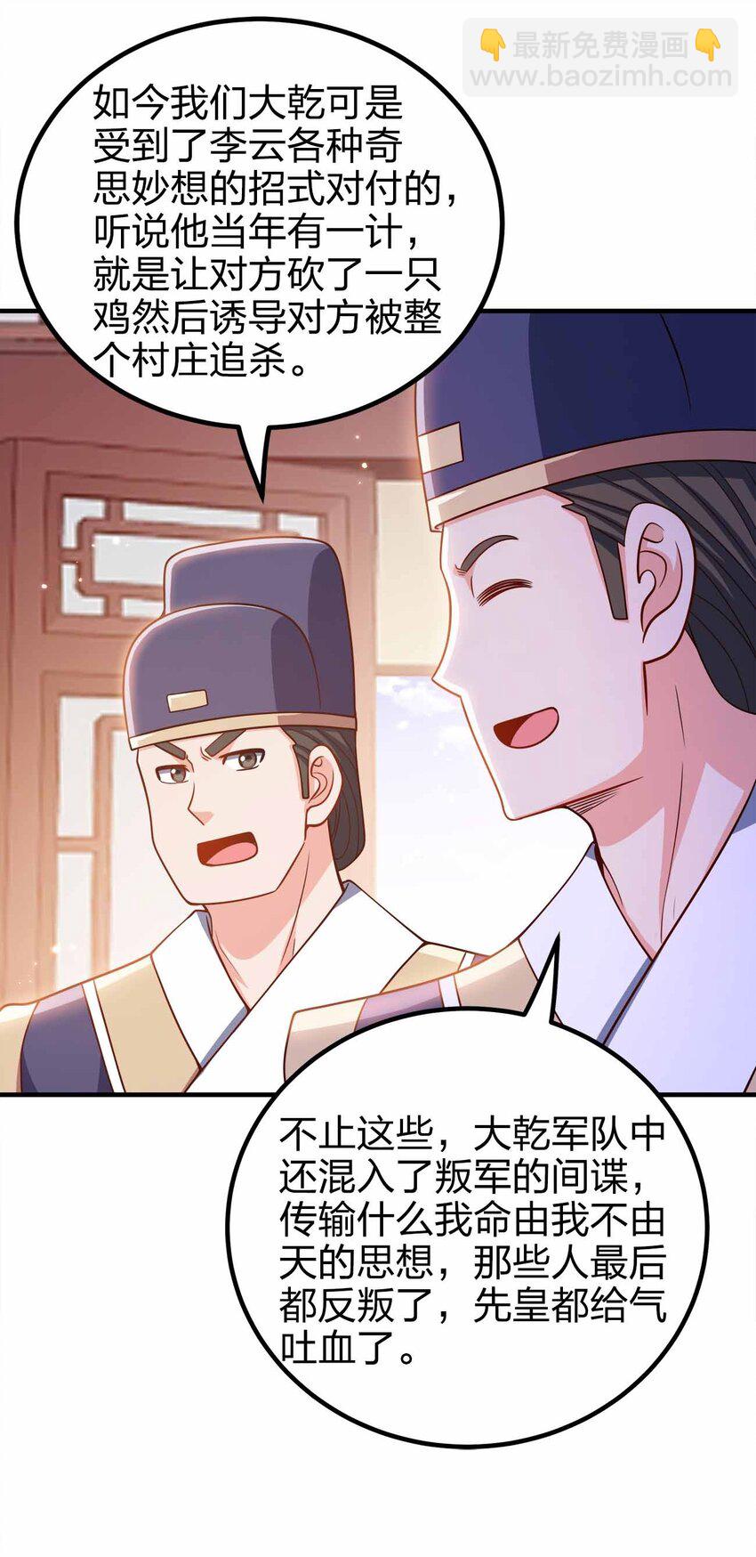 156 156-第156话