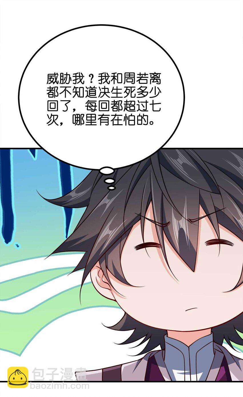 156 156-第156话