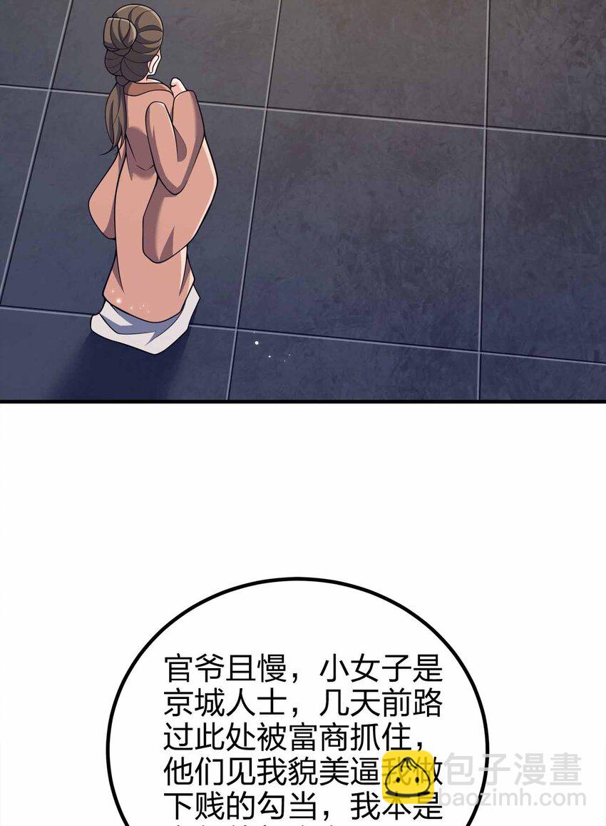 156 156-第156话