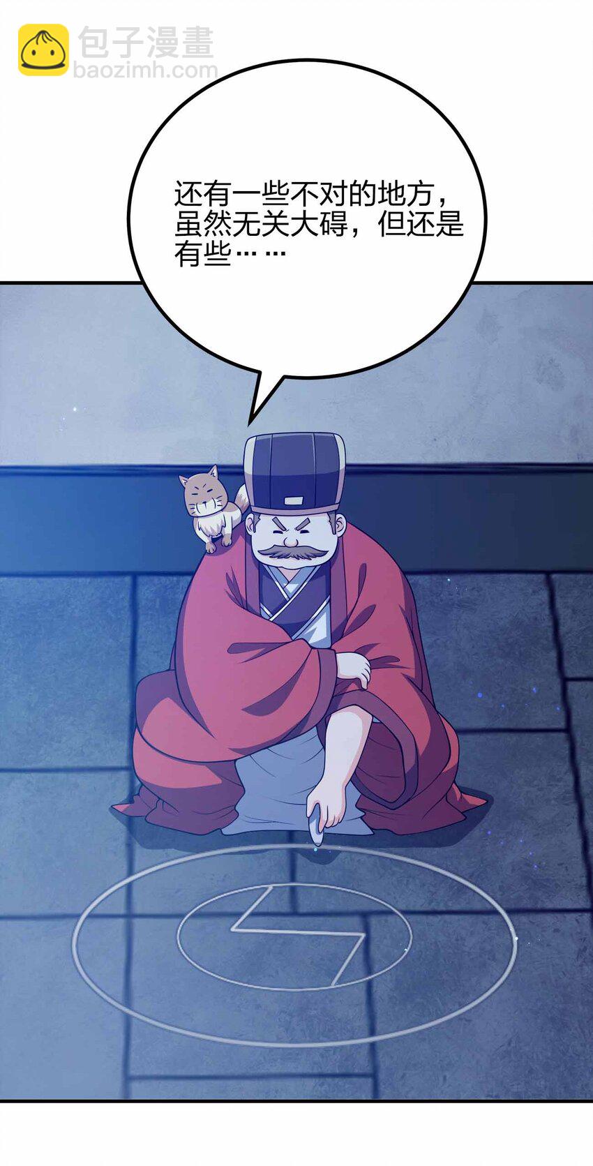 158 真诚的眼神-第158话