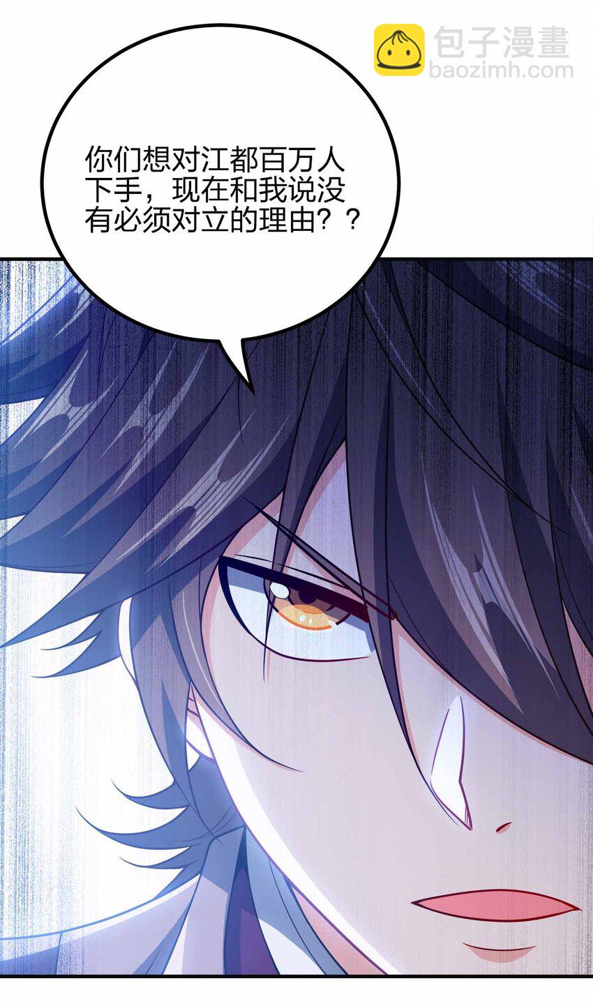 158 真诚的眼神-第158话