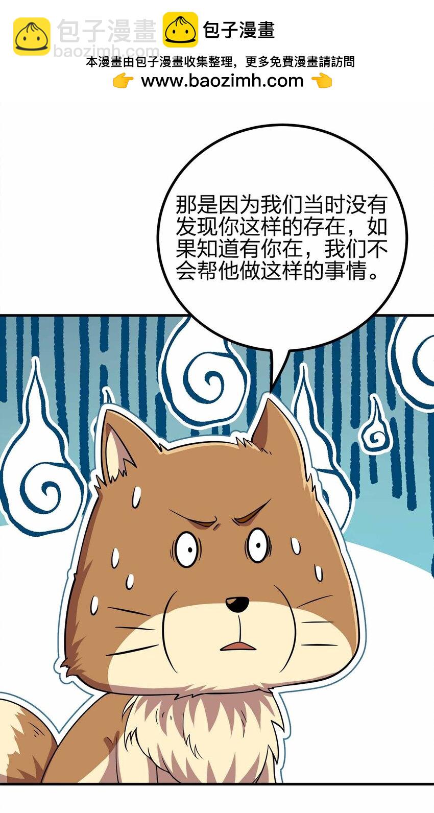 158 真诚的眼神-第158话