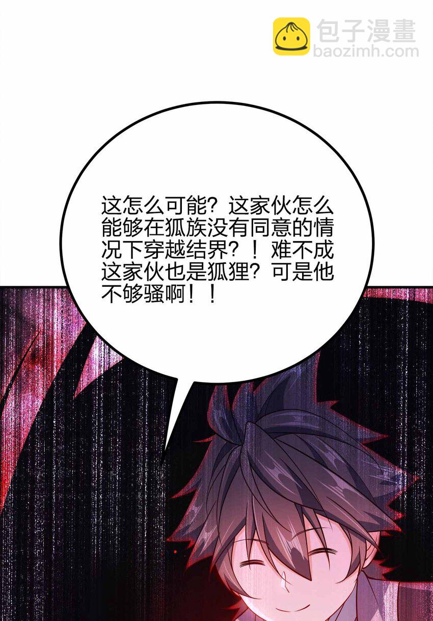 158 真诚的眼神-第158话