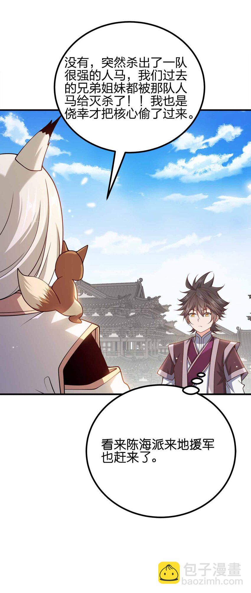 160 不想睡地板-第160话