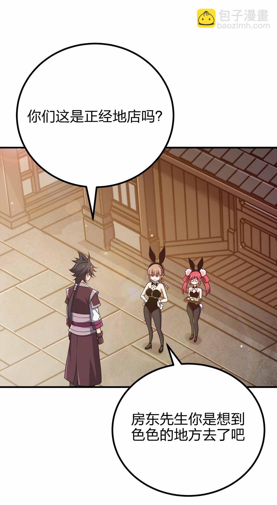 162 他在说谎！！！-第162话