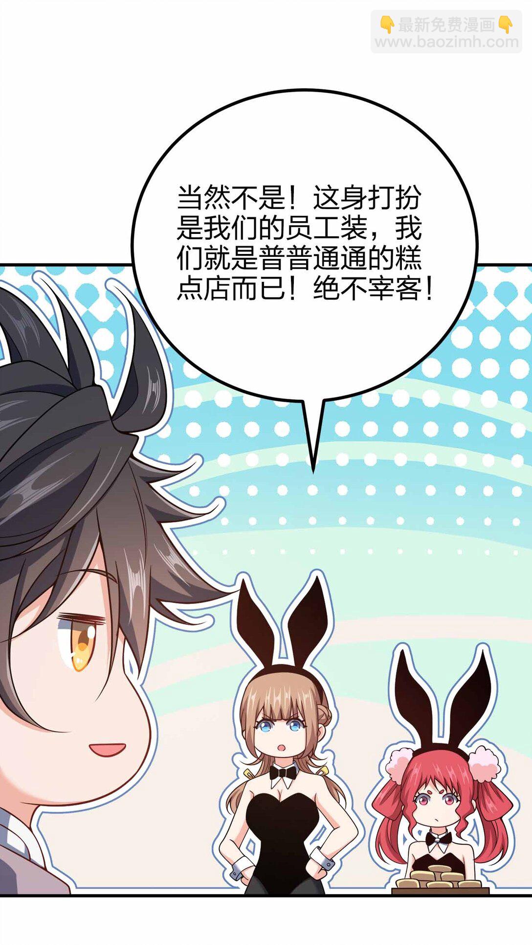 162 他在说谎！！！-第162话