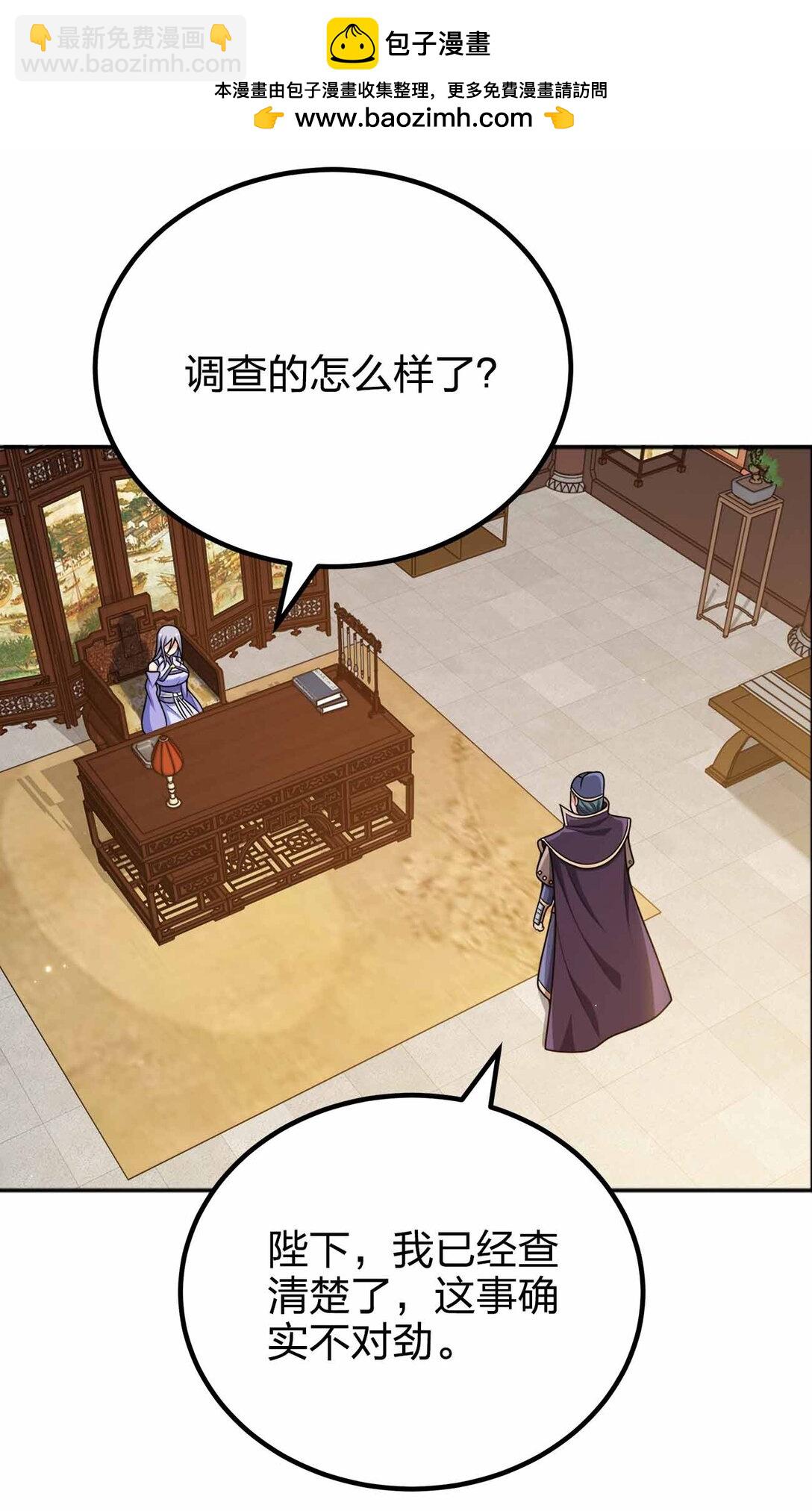 162 他在说谎！！！-第162话