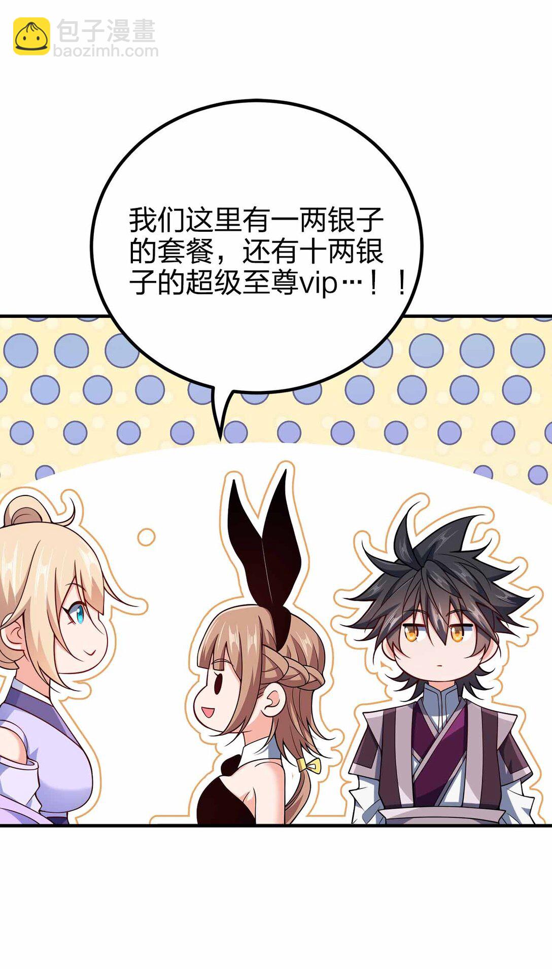 162 他在说谎！！！-第162话