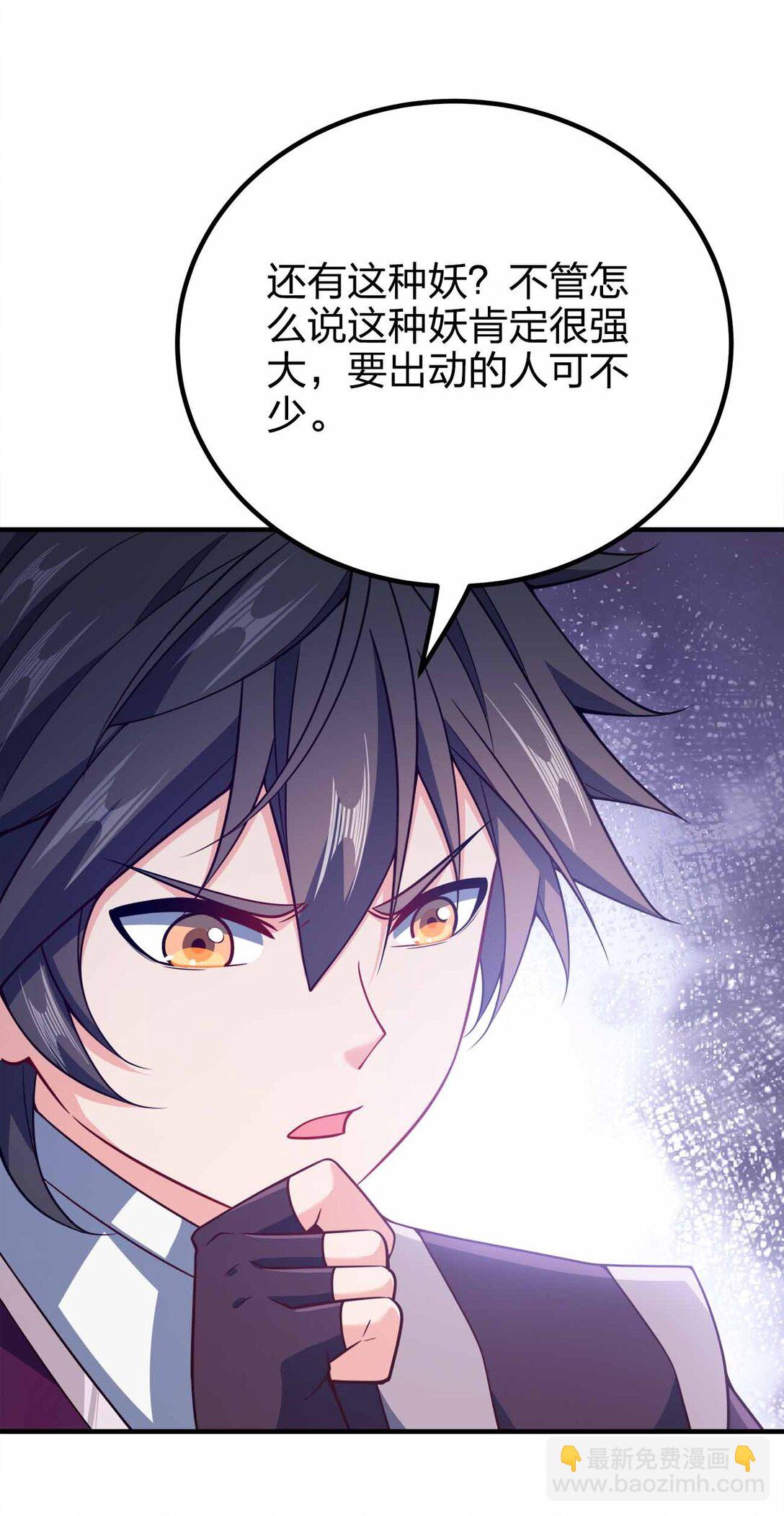 162 他在说谎！！！-第162话