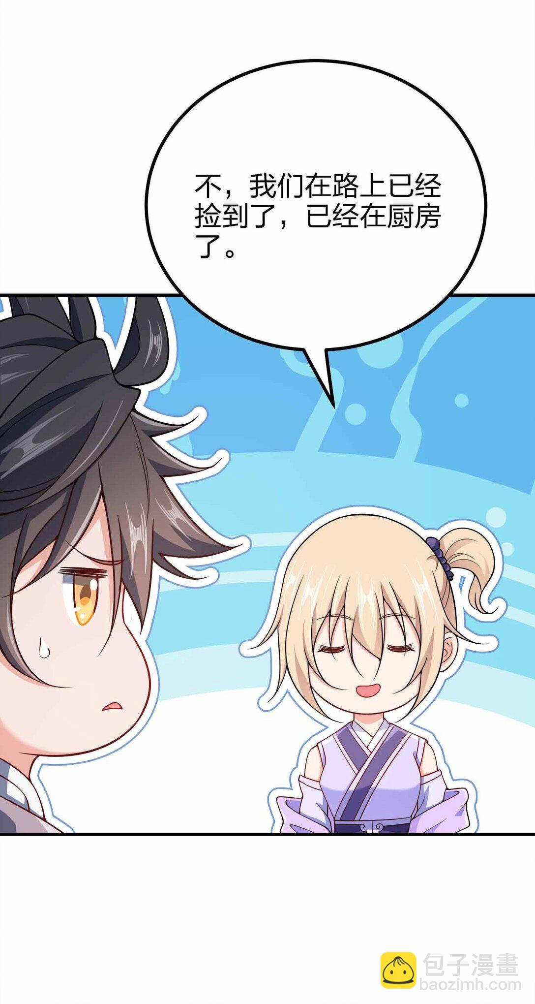 162 他在说谎！！！-第162话