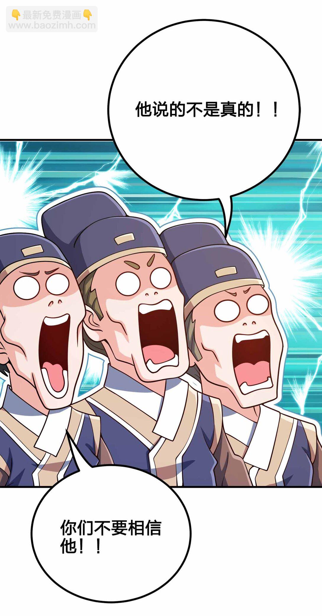 162 他在说谎！！！-第162话