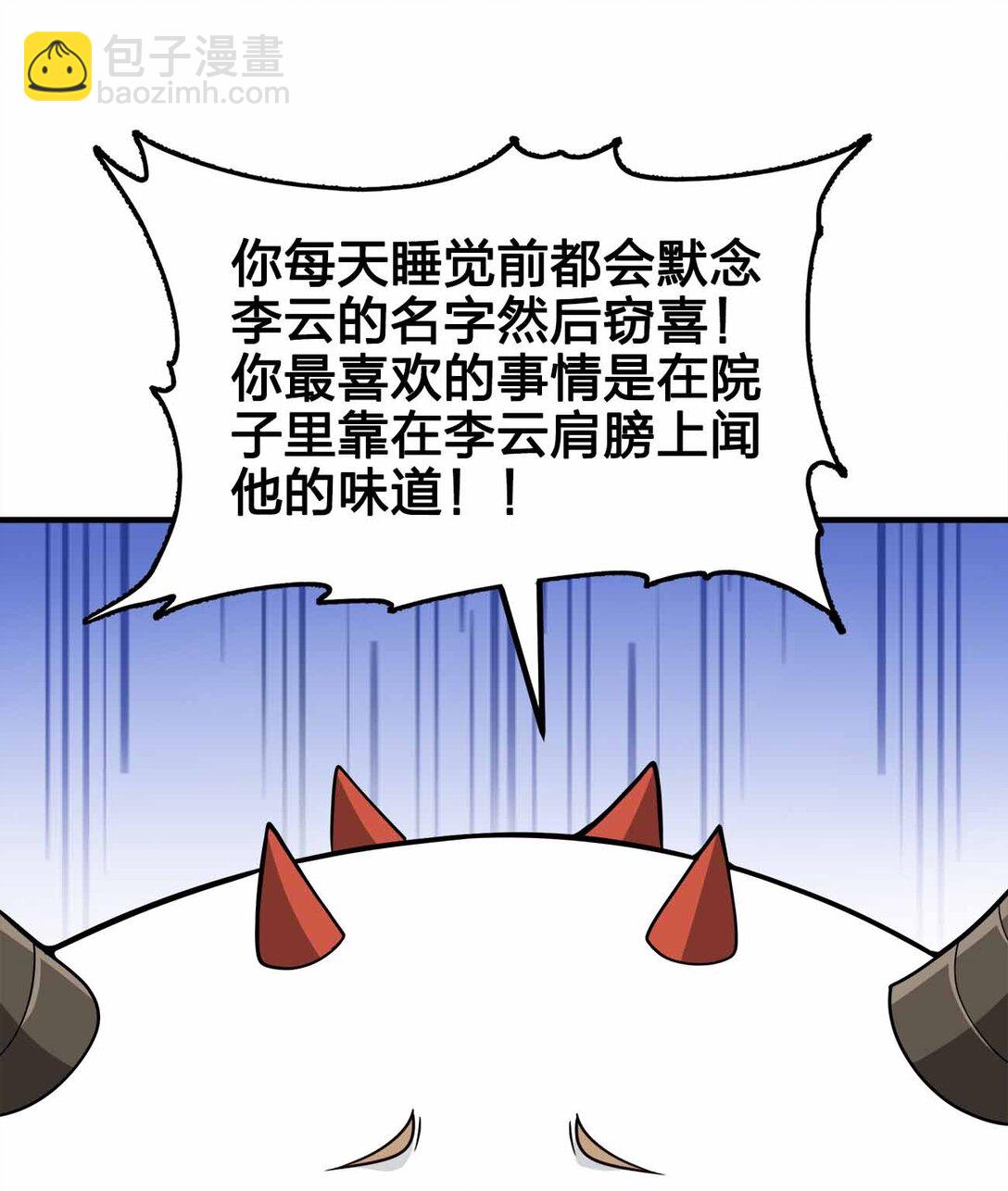 162 他在说谎！！！-第162话