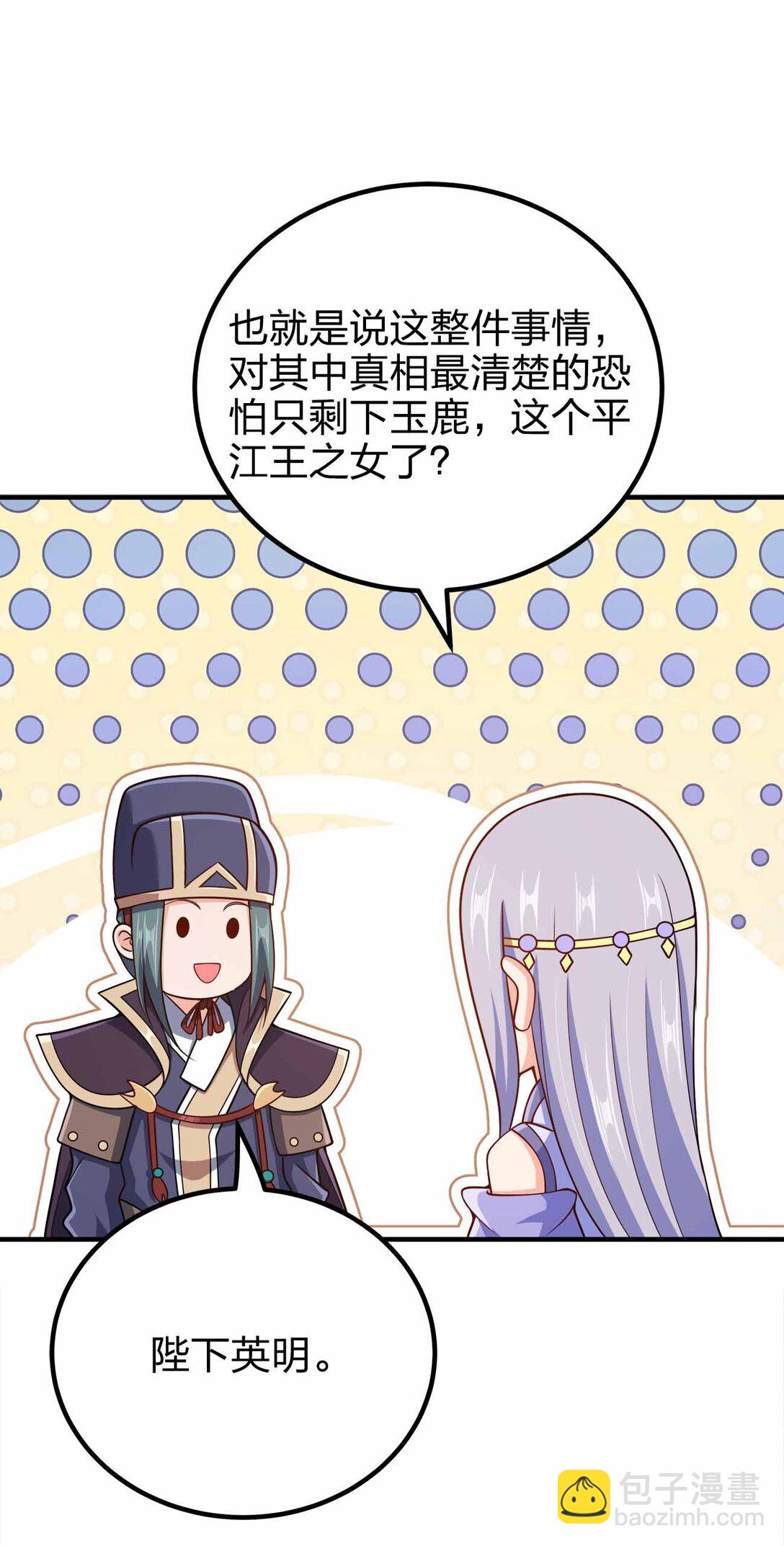 162 他在说谎！！！-第162话