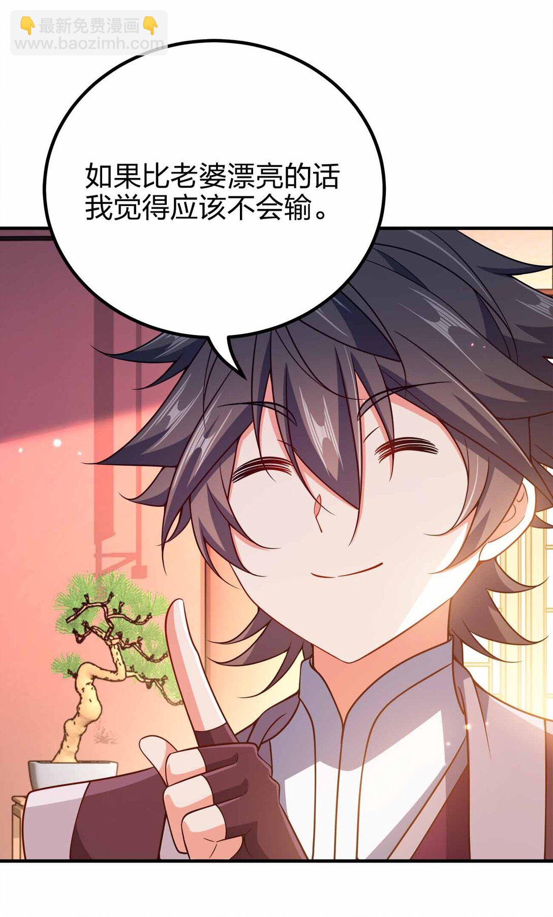 164 拒绝打扰夜生活-第164话
