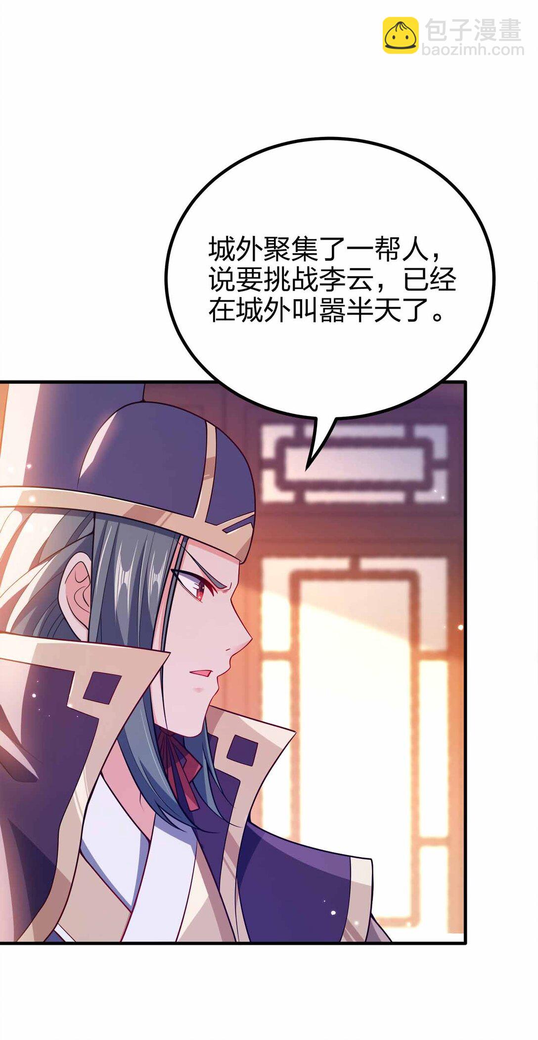 164 拒绝打扰夜生活-第164话