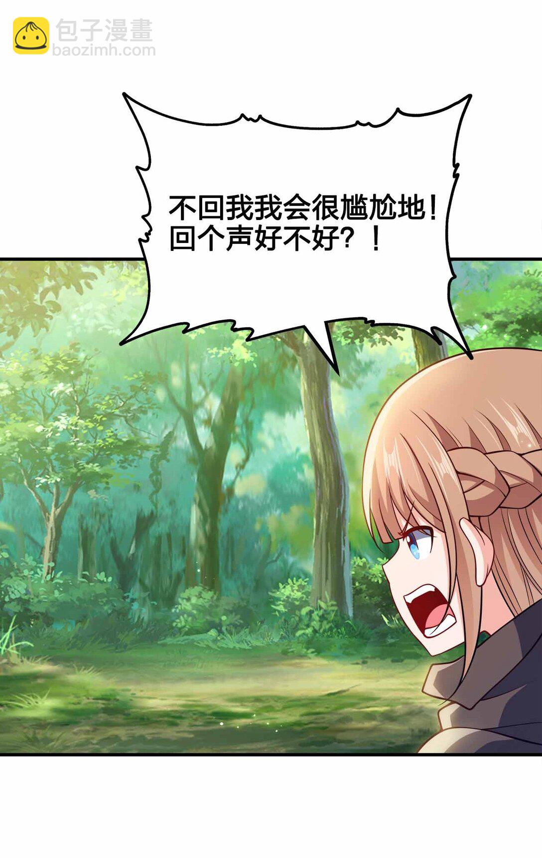 164 拒绝打扰夜生活-第164话