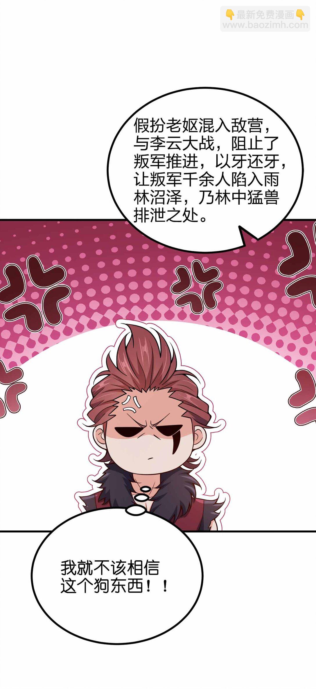 166 我才不会寂寞-第166话