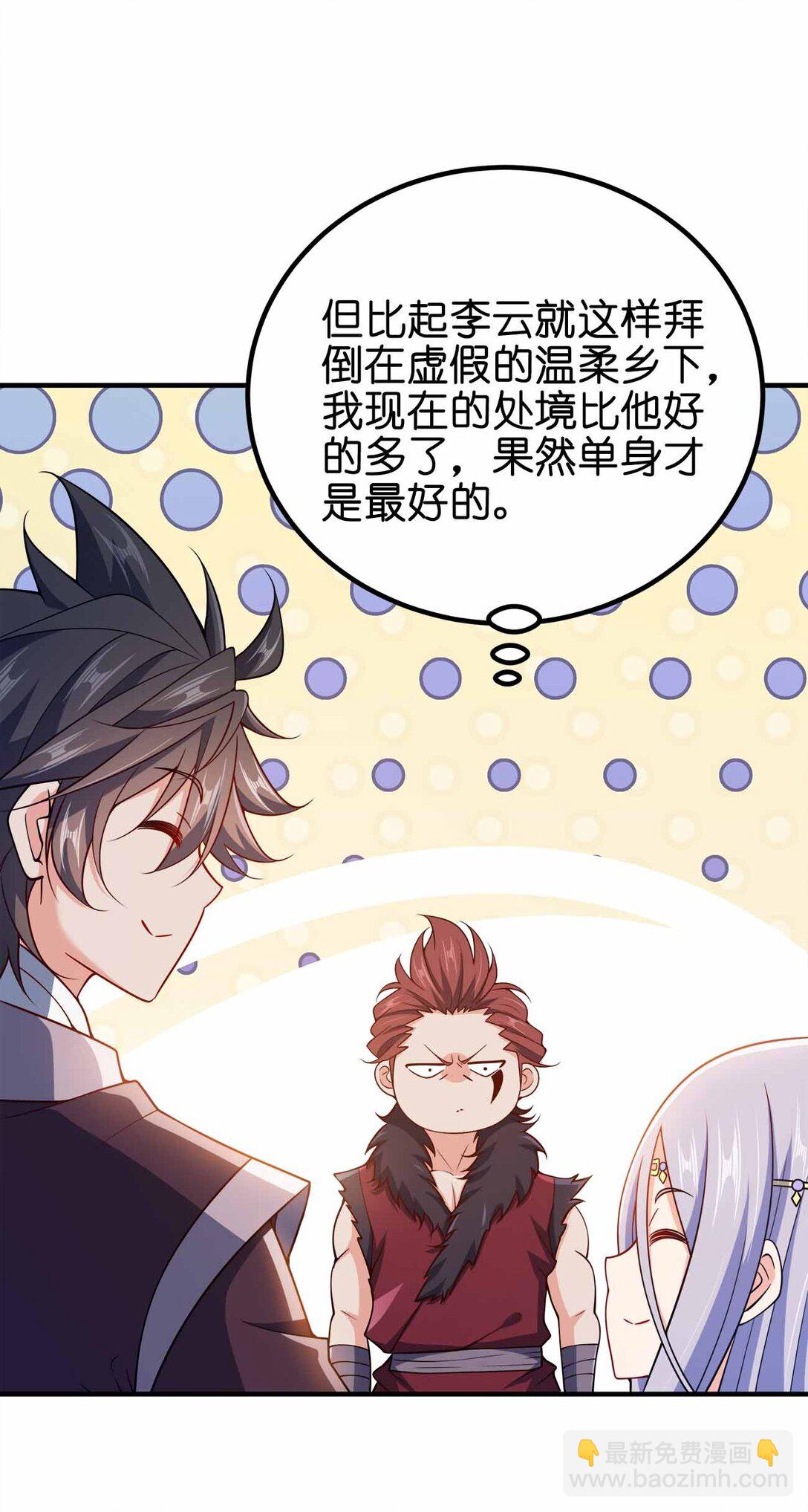 166 我才不会寂寞-第166话